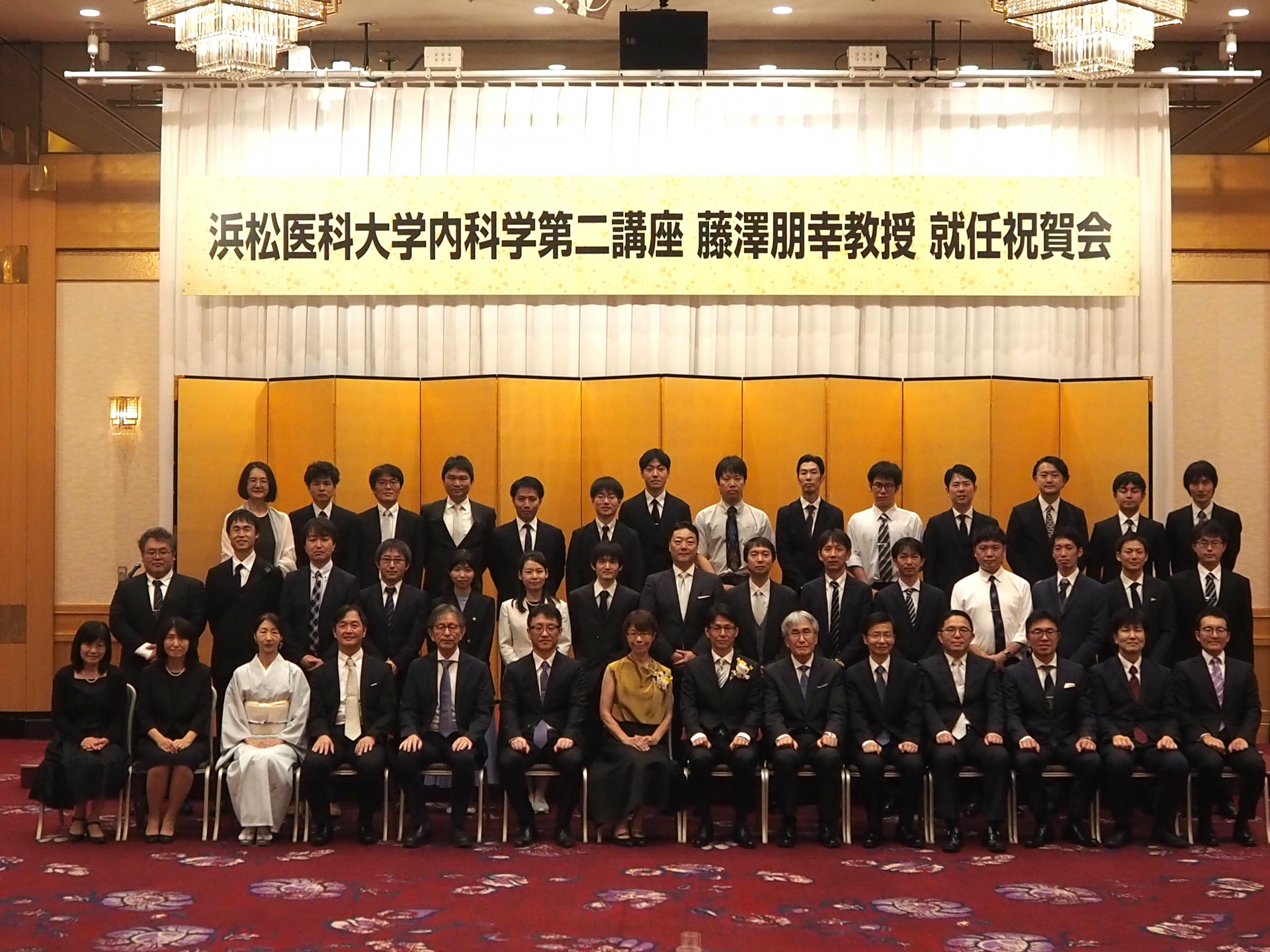 藤澤朋幸 教授 就任祝賀会